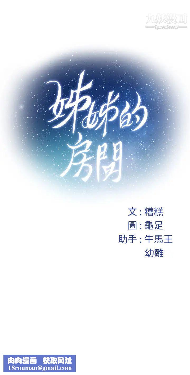 姊姊的房间第29话-姊姊甜美诱人的小穴♥