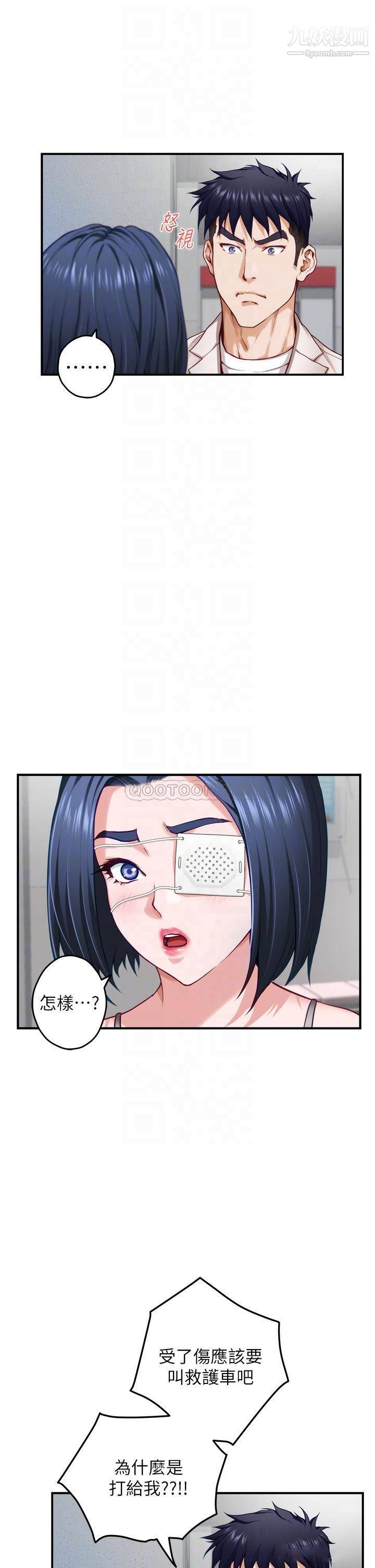 姊姊的房間第30話-泱琳的口交謝禮