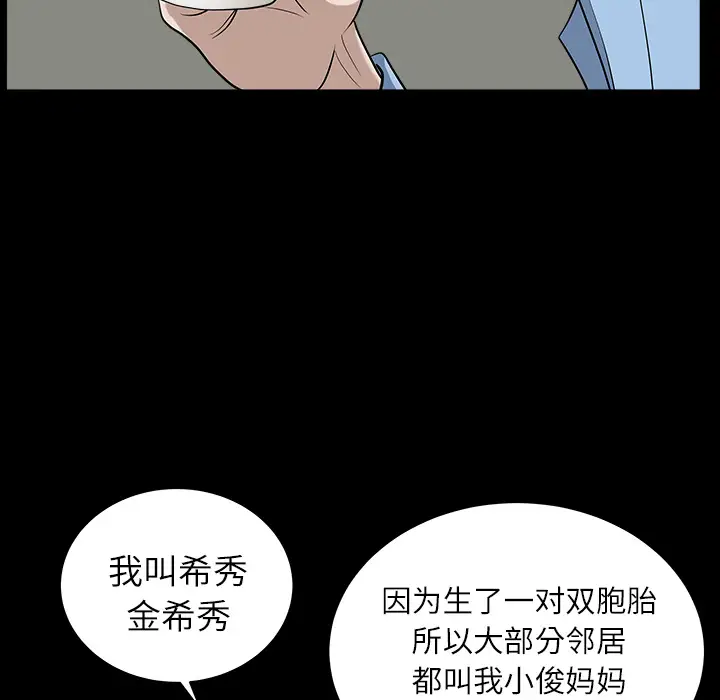 邻居第15话