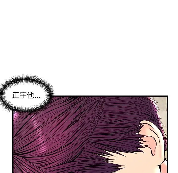 恋人配对第23话