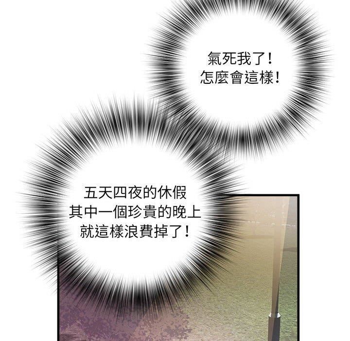 刺激的部队生活第38話