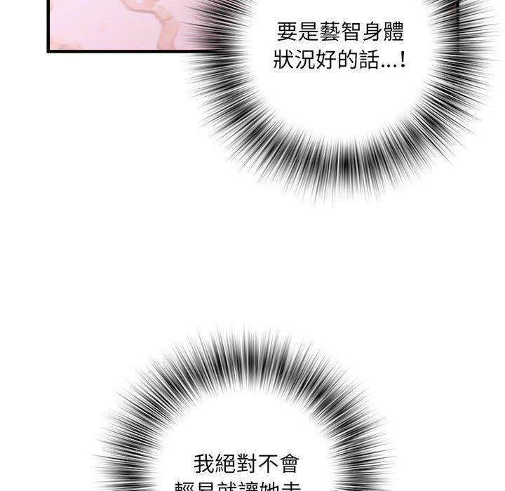 刺激的部队生活第38话