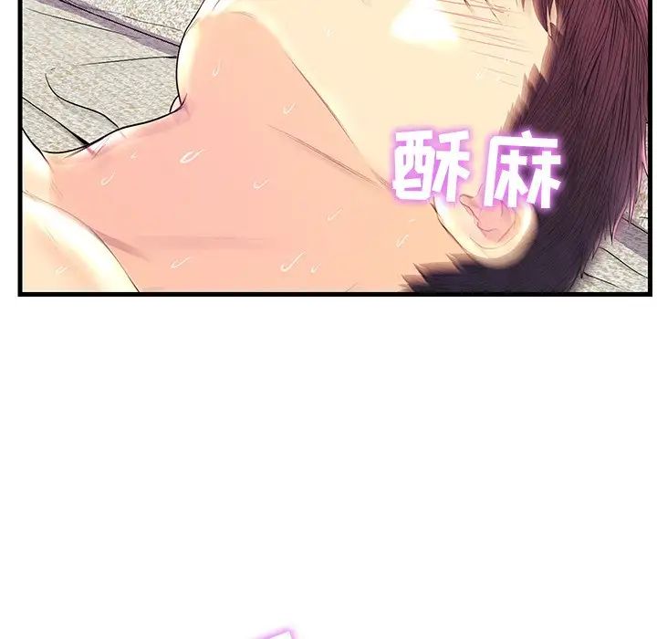 恋人配对第23话