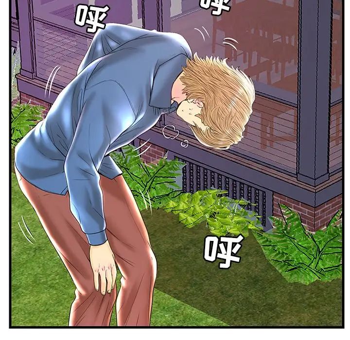 恋人配对第23话