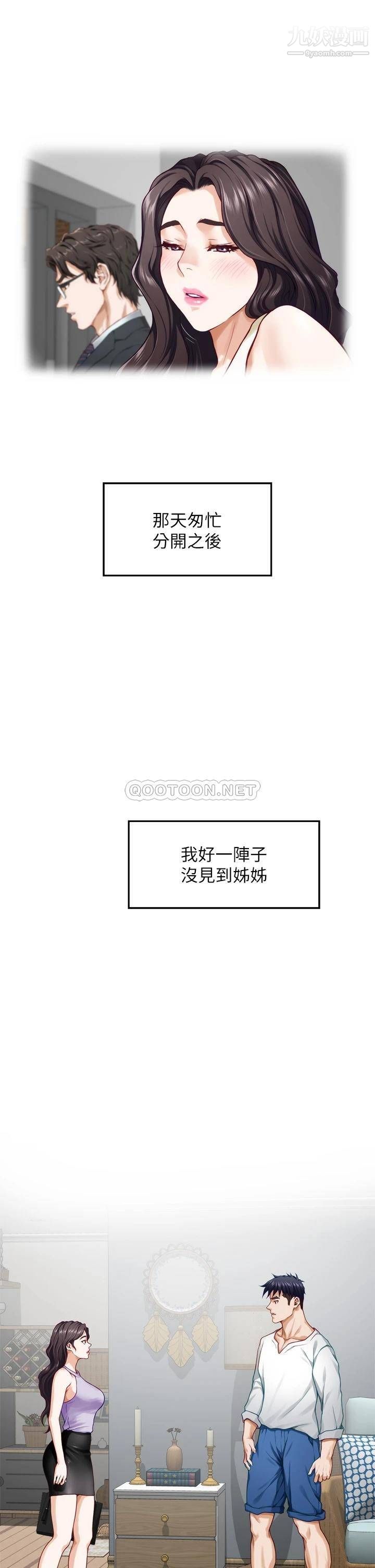 姊姊的房间第30话-泱琳的口交谢礼