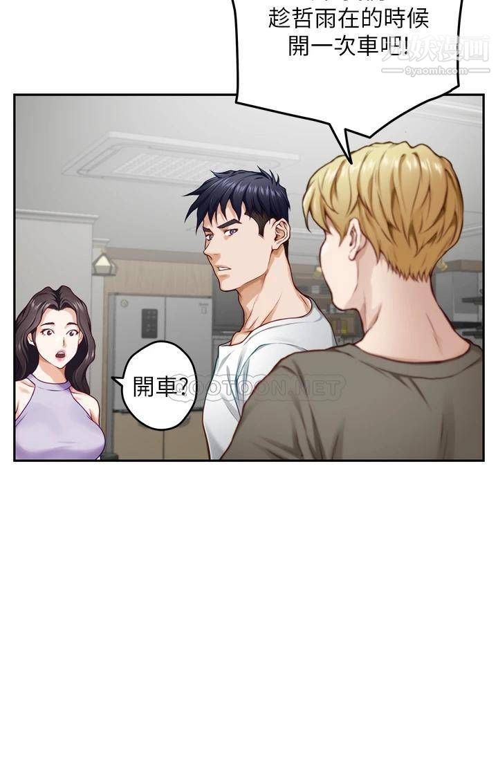 姊姊的房间第30话-泱琳的口交谢礼