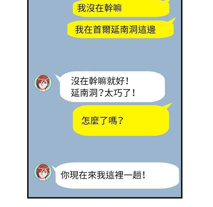 刺激的部队生活第38话