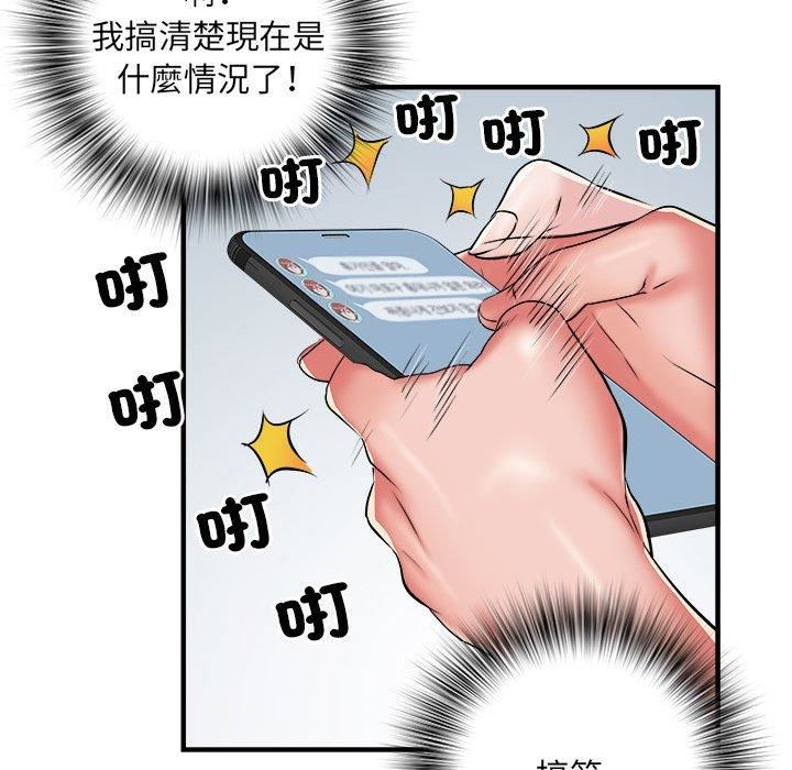 刺激的部队生活第38话