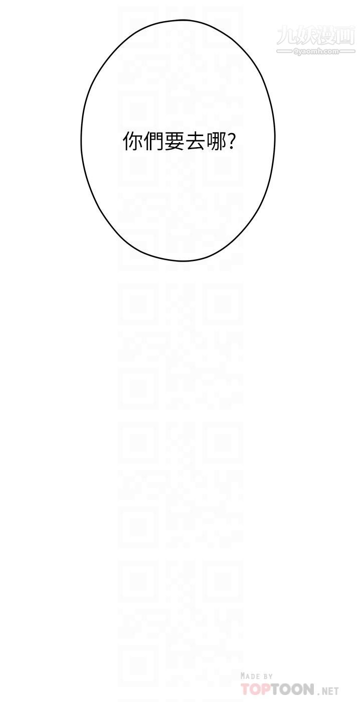 姊姊的房间第31话-地盘标记成功