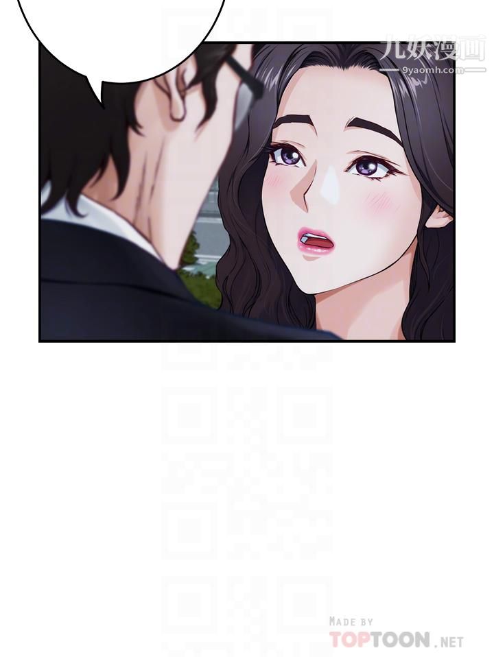 姊姊的房间第31话-地盘标记成功