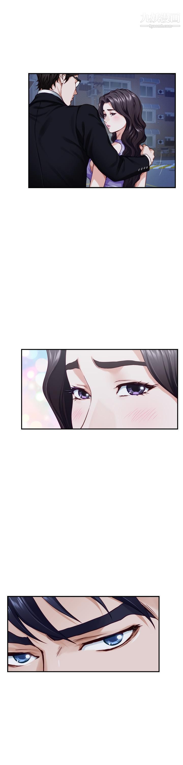 姊姊的房间第31话-地盘标记成功