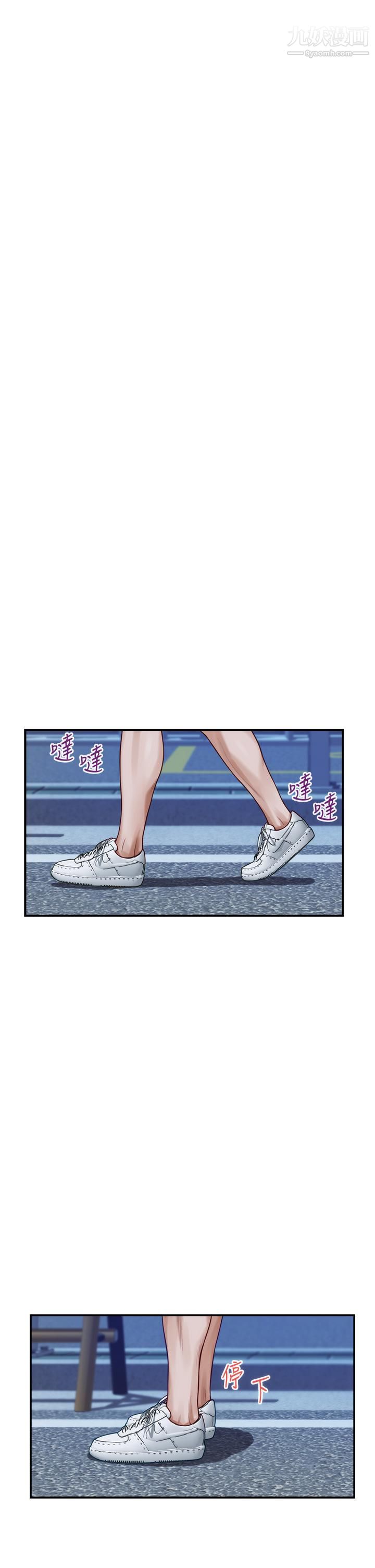 姊姊的房间第31话-地盘标记成功