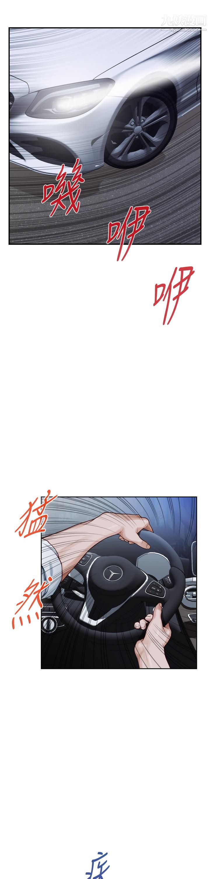 姊姊的房間第31話-地盤標記成功