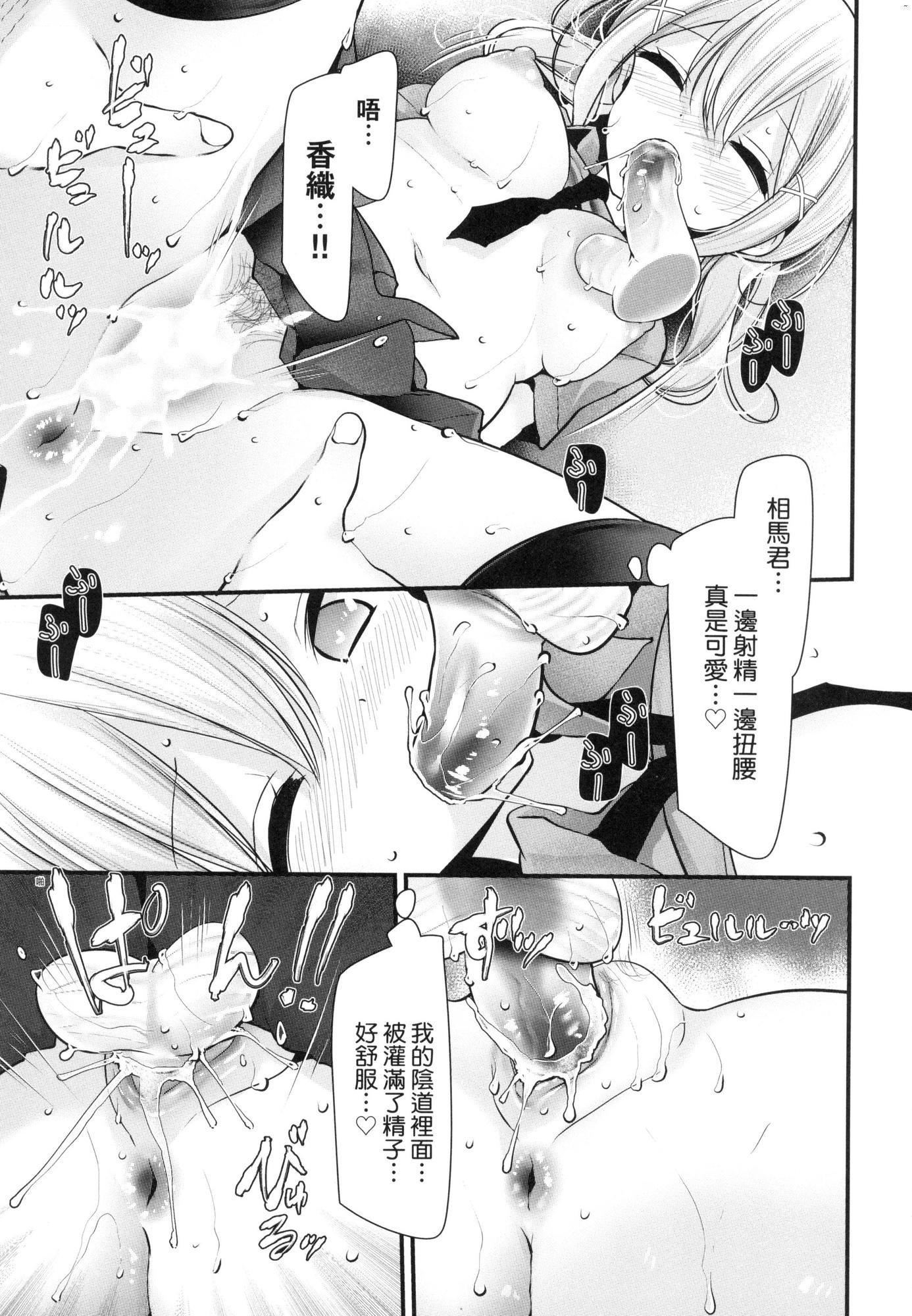 恋人配对第23话