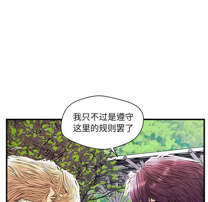 恋人配对第23话