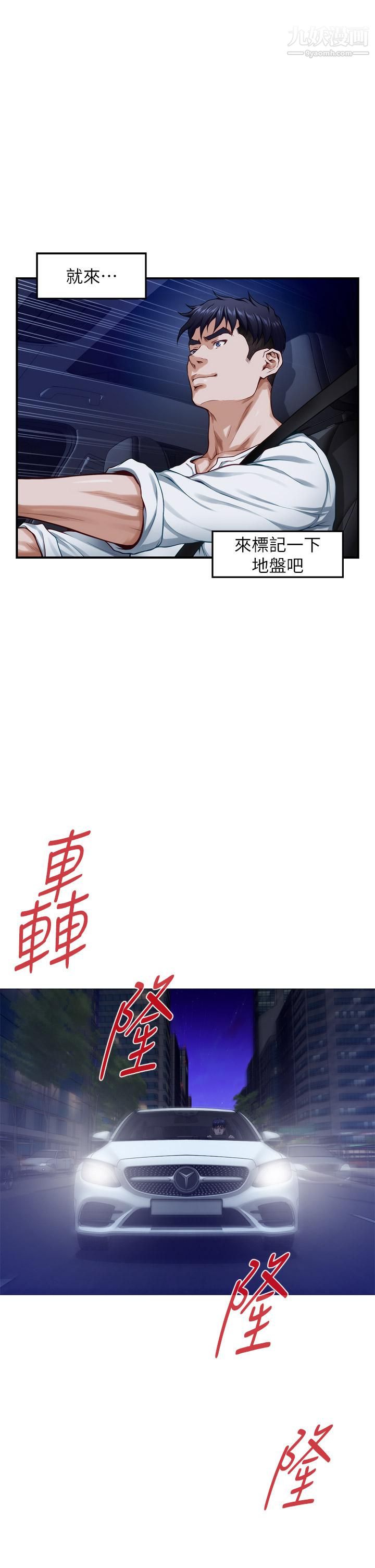 姊姊的房间第31话-地盘标记成功