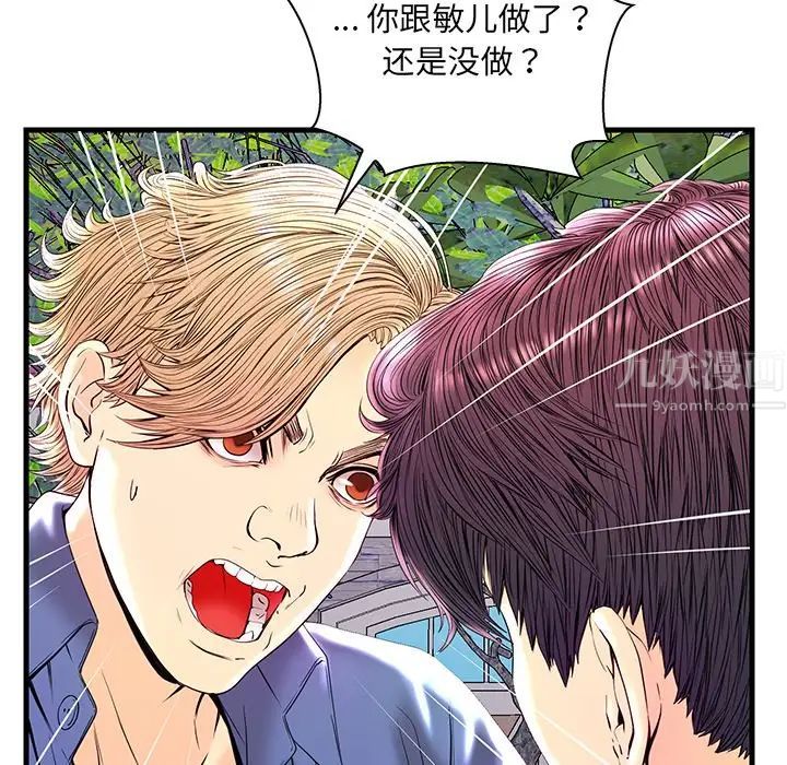 恋人配对第23话