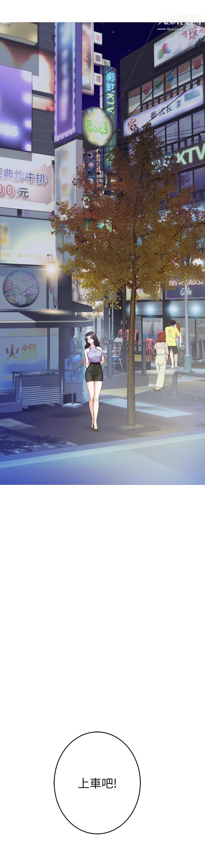 姊姊的房间第31话-地盘标记成功