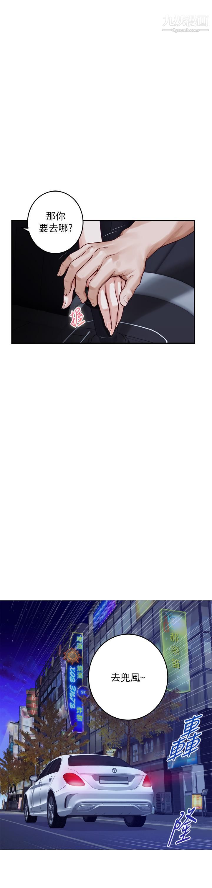 姊姊的房间第31话-地盘标记成功