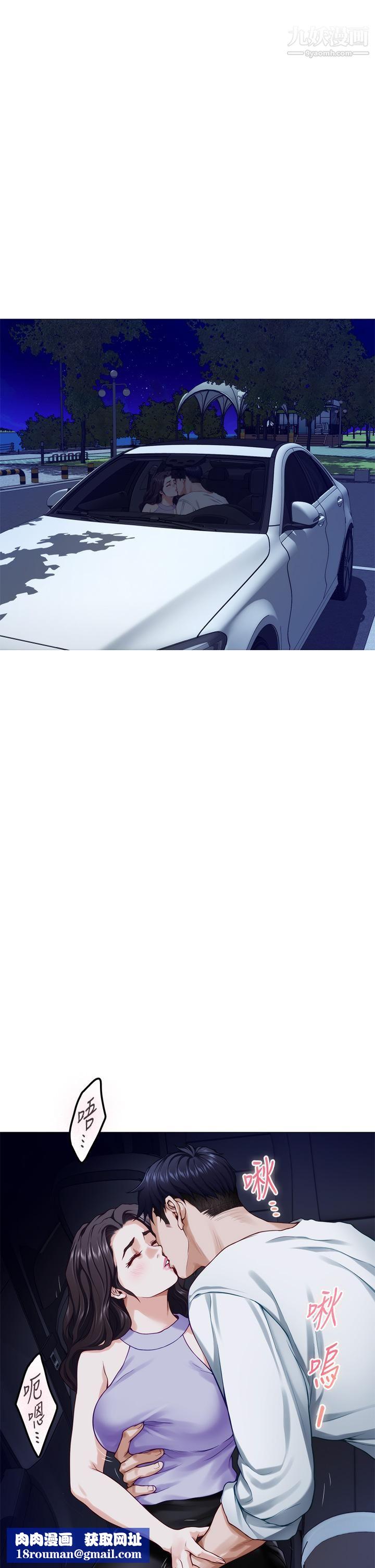 姊姊的房間第31話-地盤標記成功