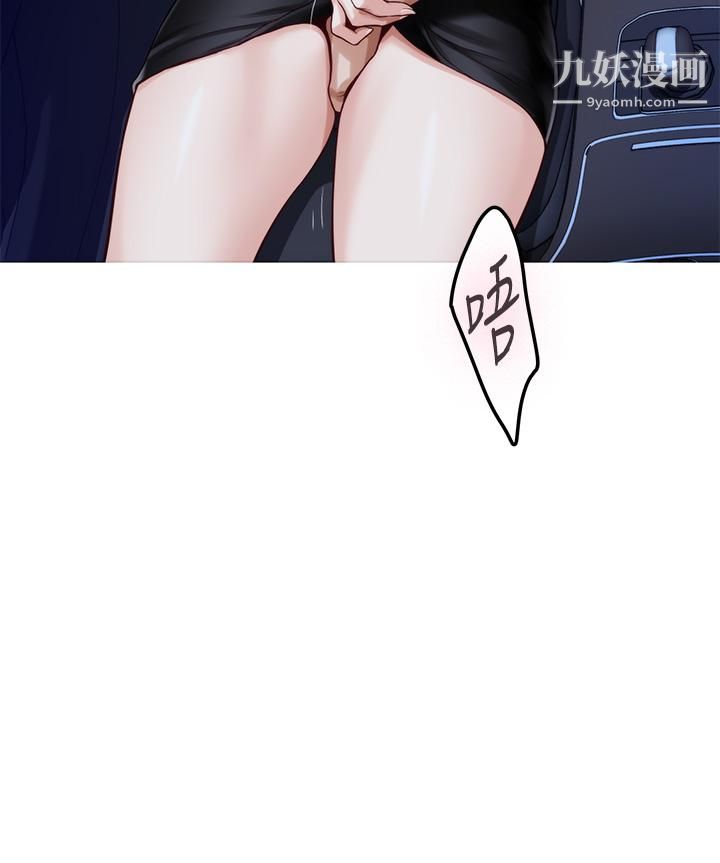 姊姊的房间第31话-地盘标记成功