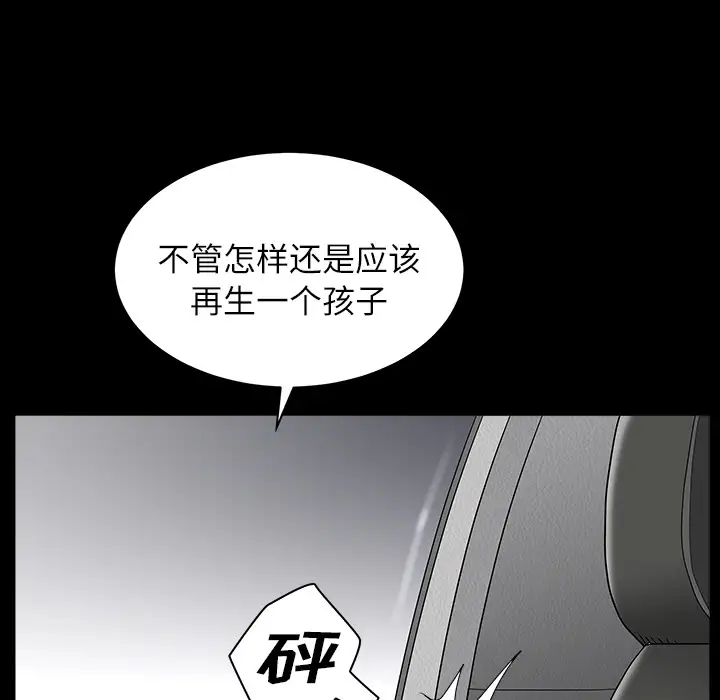 邻居第15话