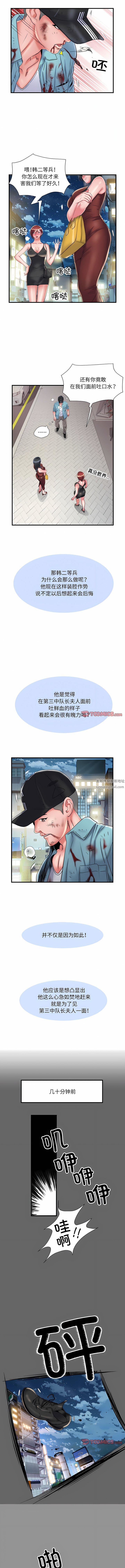 刺激的部队生活第39话