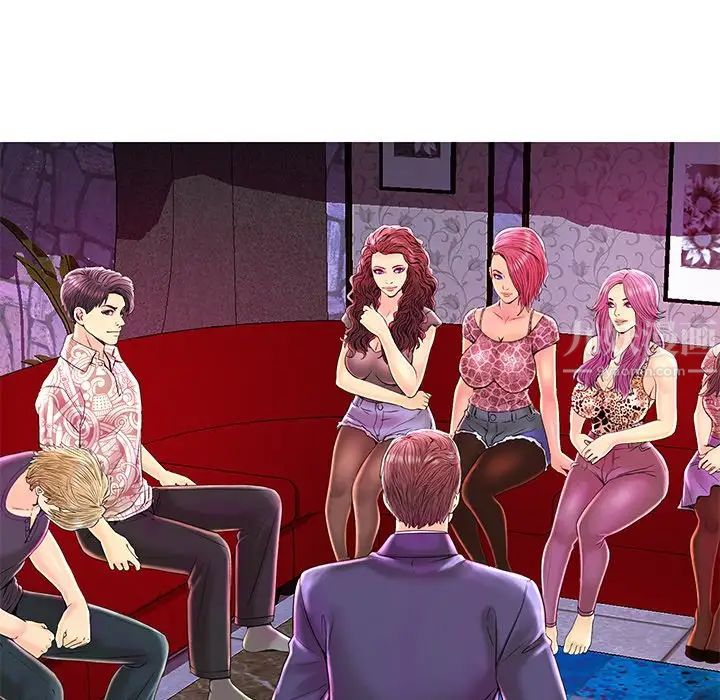 恋人配对第23话