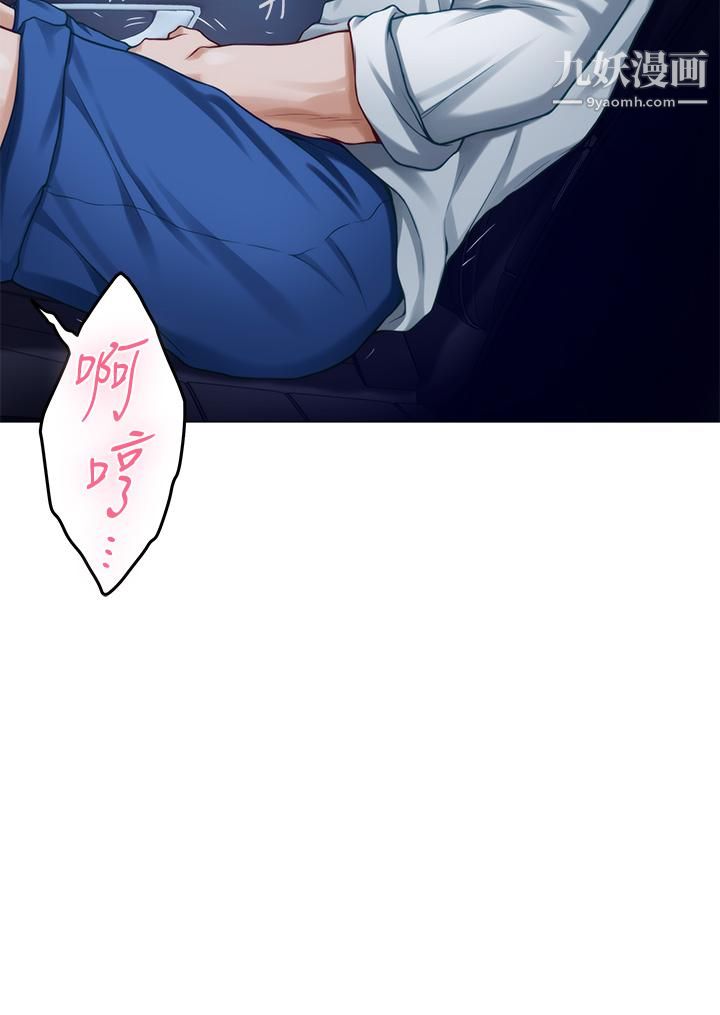 姊姊的房間第31話-地盤標記成功