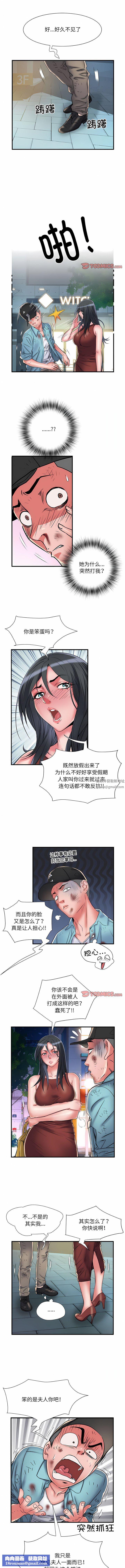 刺激的部队生活第39话