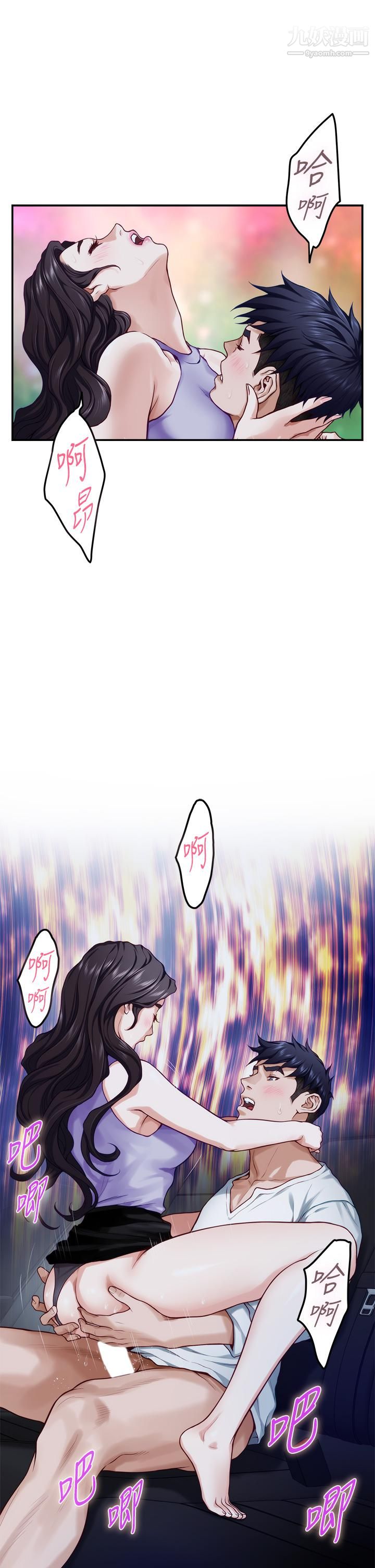 姊姊的房间第31话-地盘标记成功