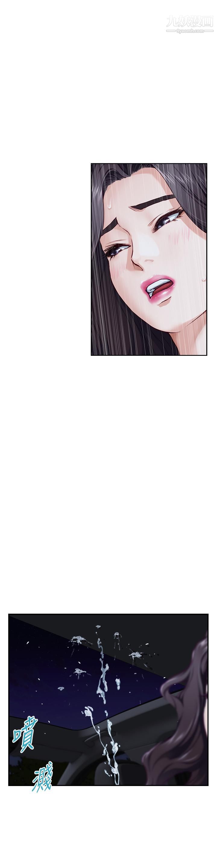 姊姊的房间第31话-地盘标记成功