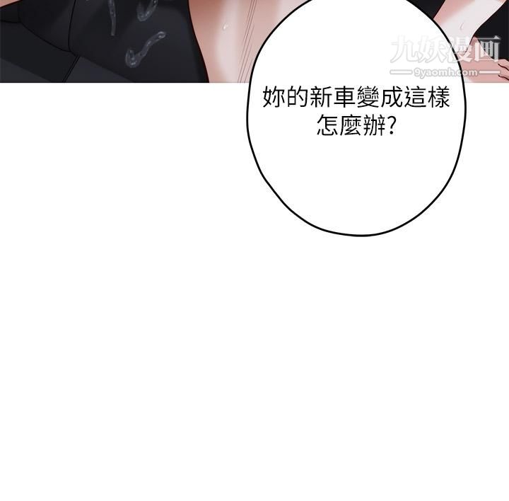 姊姊的房间第32话-我一直很想试试看野战