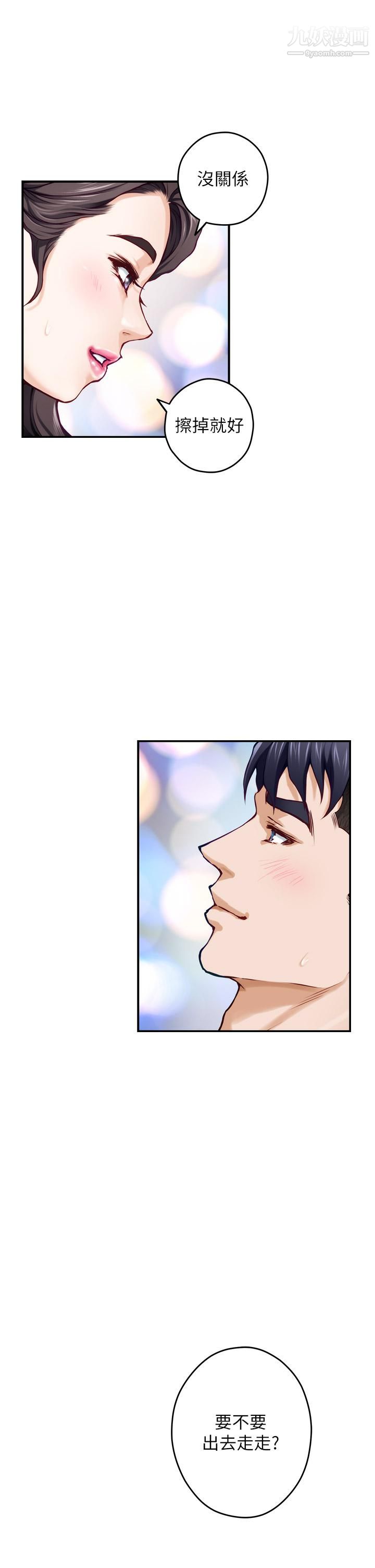 姊姊的房间第32话-我一直很想试试看野战