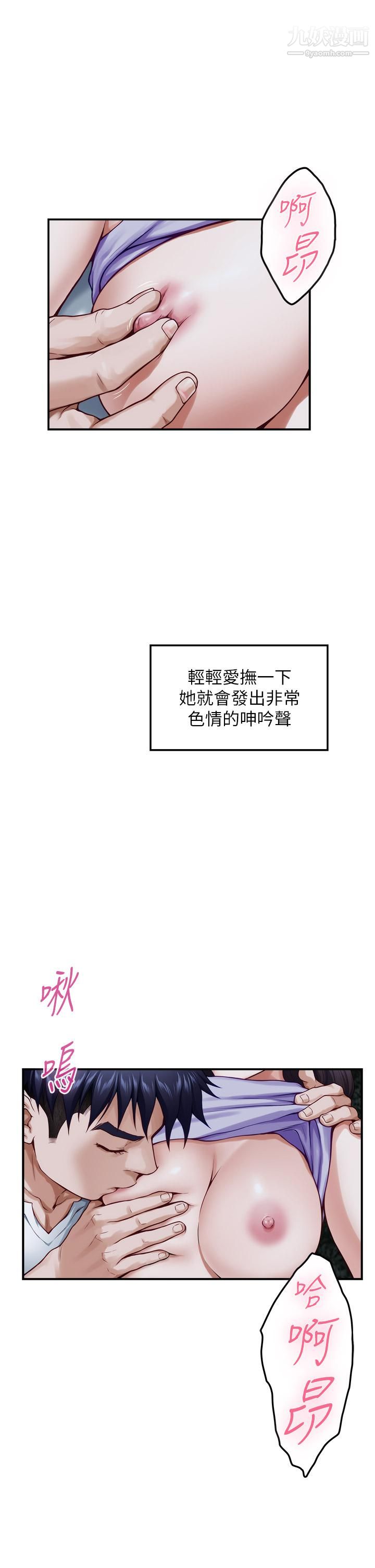 姊姊的房间第32话-我一直很想试试看野战
