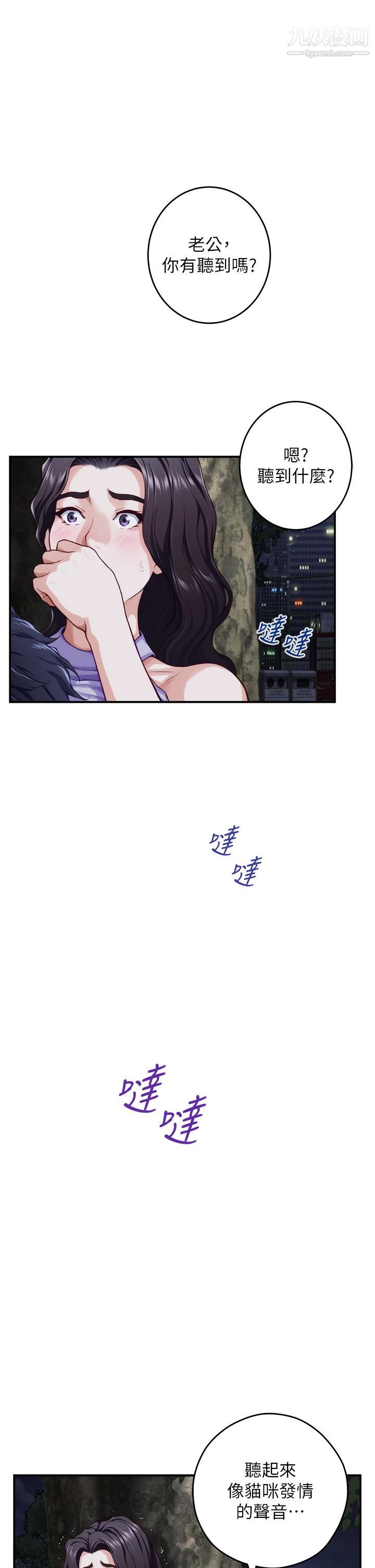 姊姊的房间第32话-我一直很想试试看野战