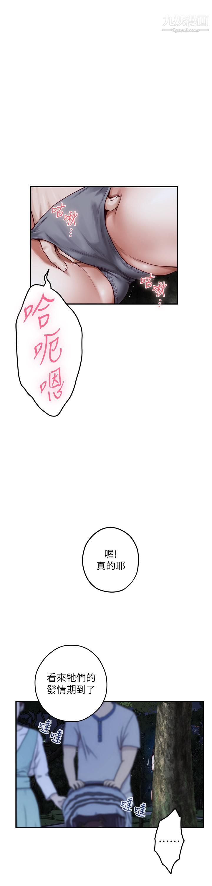 姊姊的房间第32话-我一直很想试试看野战