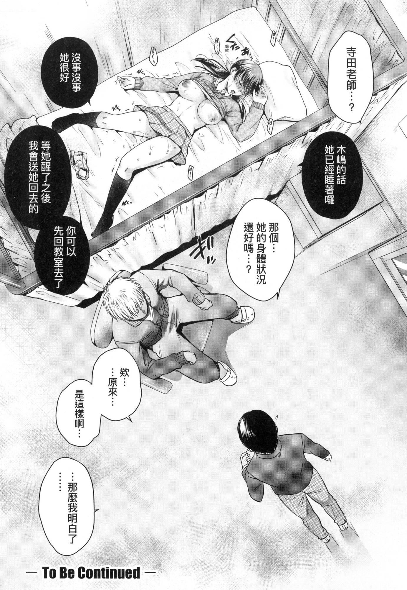 変容する母娘悦楽に目醒める沙织、欲望に堕ちる七海｜蜕变的母女觉醒瞭悦乐的沙织、沉沦于欲望的七海[中国翻訳][无修正]変容する母娘悦楽に目醒める沙织、欲望に堕ちる七海｜蜕变的母女觉醒瞭悦乐的沙织、沉沦于欲望的七海[中国翻訳][无修正]