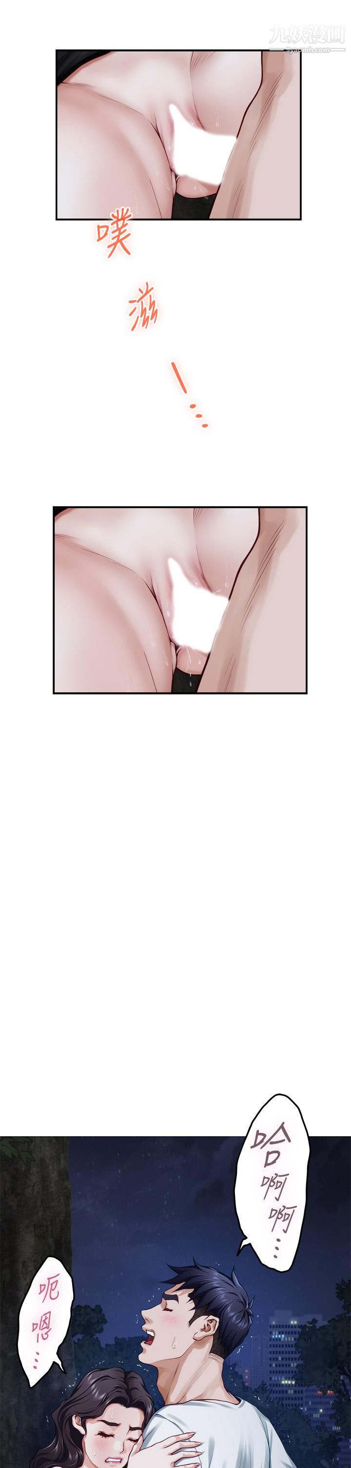 姊姊的房間第32話-我一直很想試試看野戰