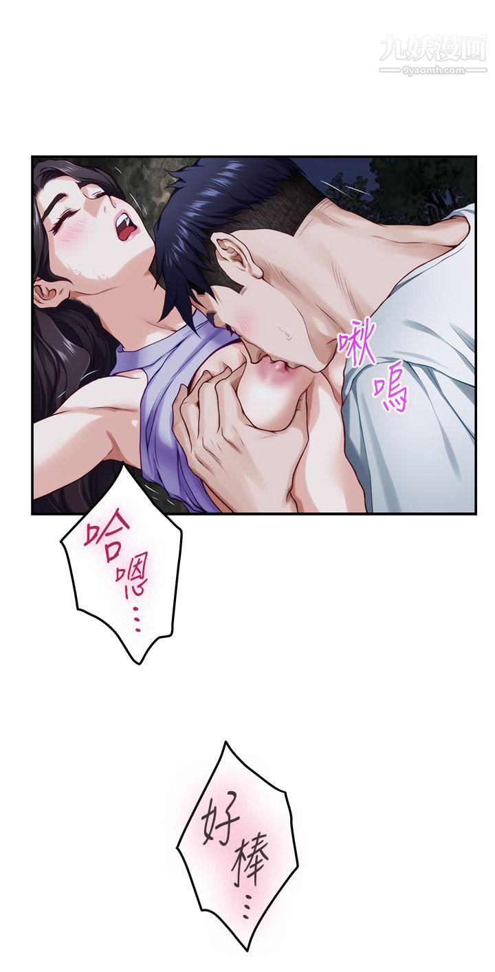 姊姊的房间第32话-我一直很想试试看野战