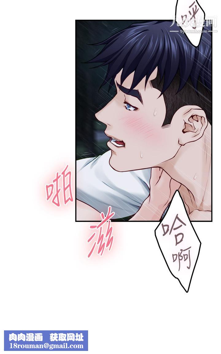 姊姊的房間第32話-我一直很想試試看野戰