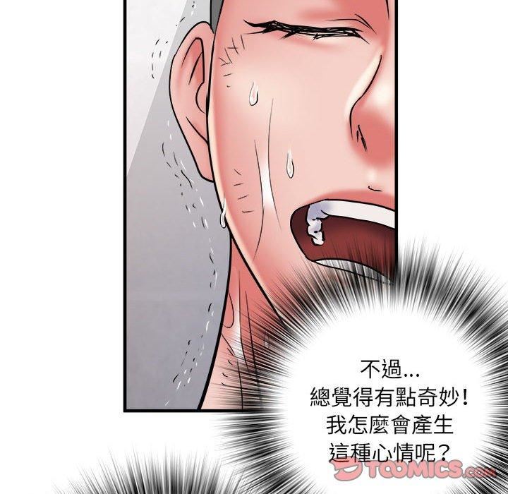 刺激的部队生活第40话