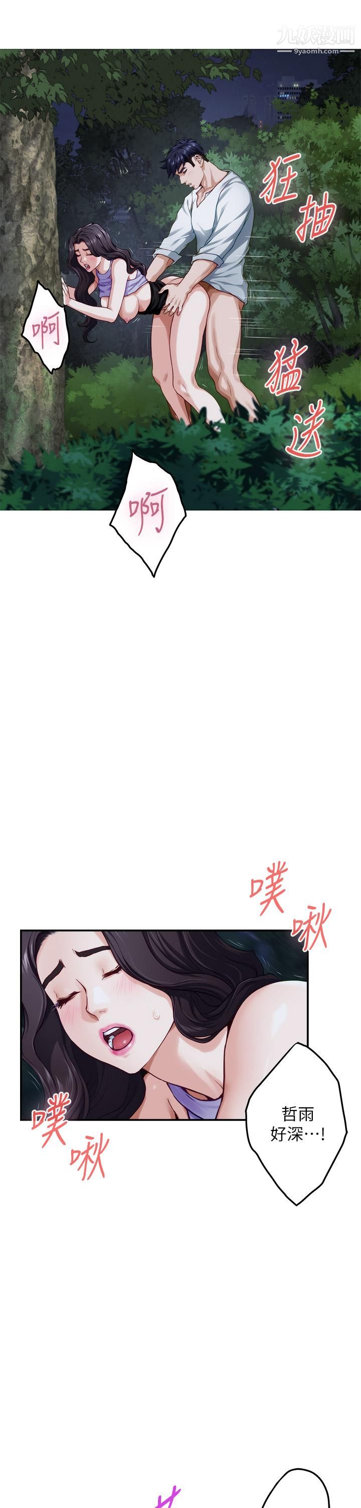 姊姊的房间第32话-我一直很想试试看野战