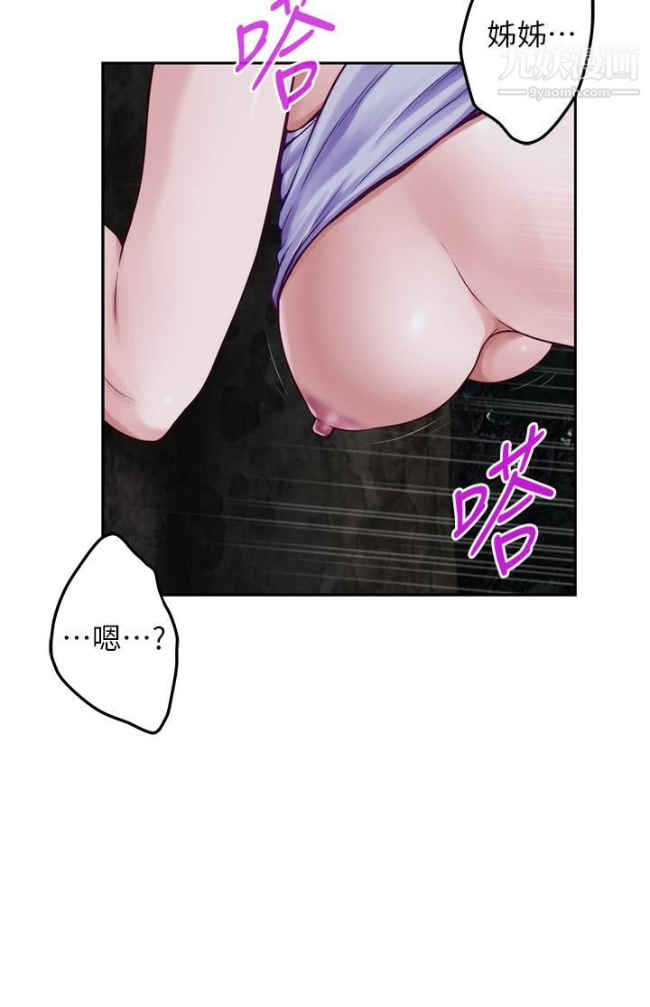 姊姊的房間第32話-我一直很想試試看野戰