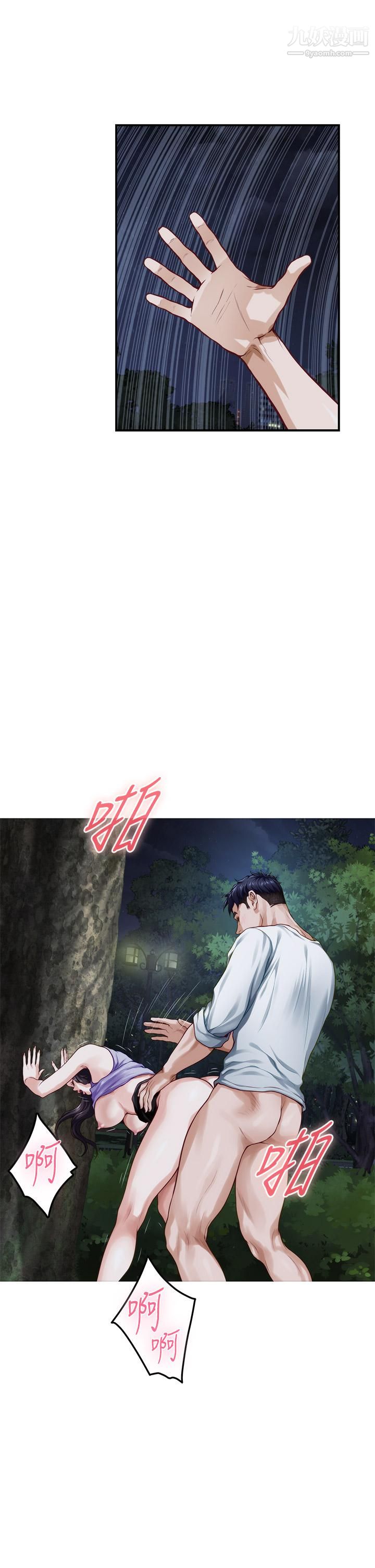 姊姊的房间第32话-我一直很想试试看野战