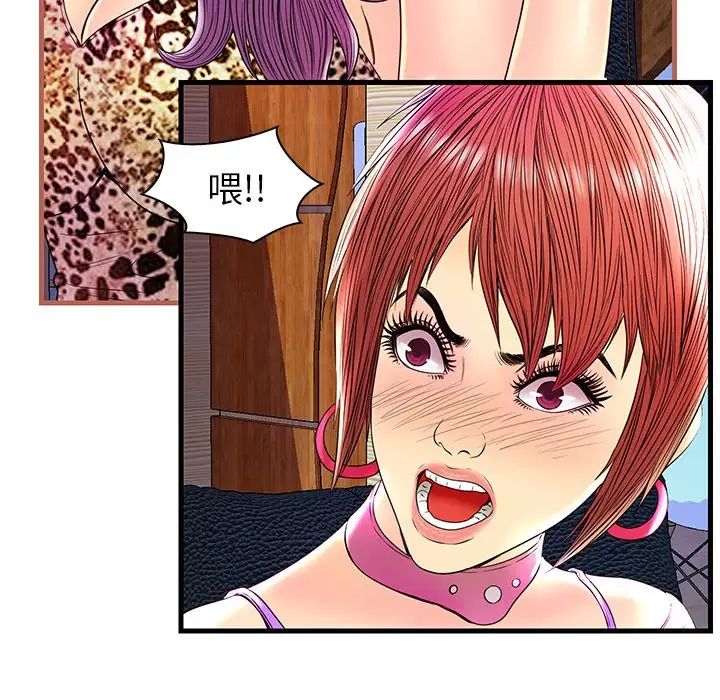 戀人配對第24话