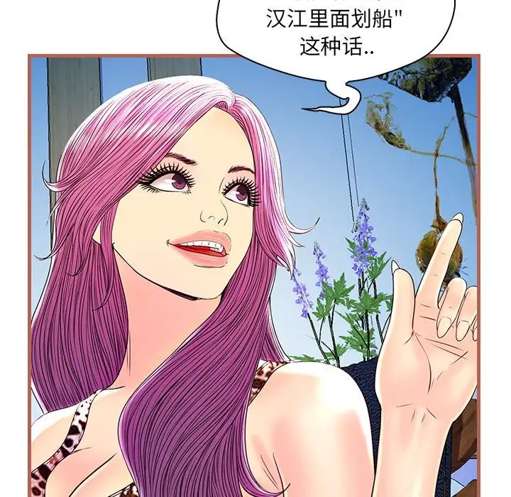 戀人配對第24话