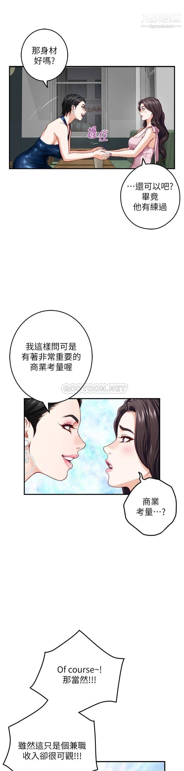 姊姊的房间第33话-咖啡厅厕所的刺激性爱