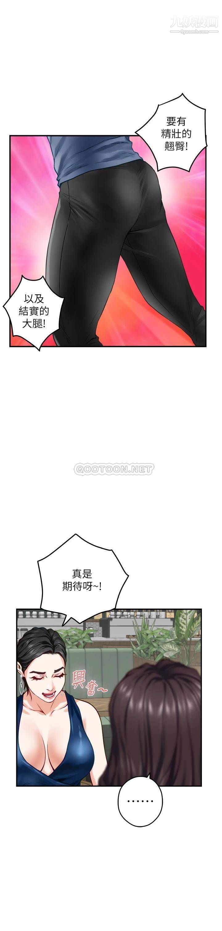 姊姊的房间第33话-咖啡厅厕所的刺激性爱