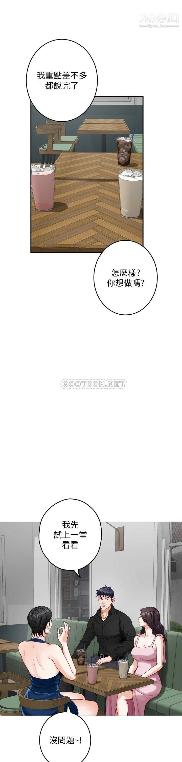 姊姊的房间第33话-咖啡厅厕所的刺激性爱